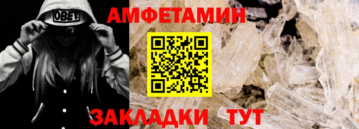 АМФ  Амфетамин Розовый  Вход с VPN  Кострома 