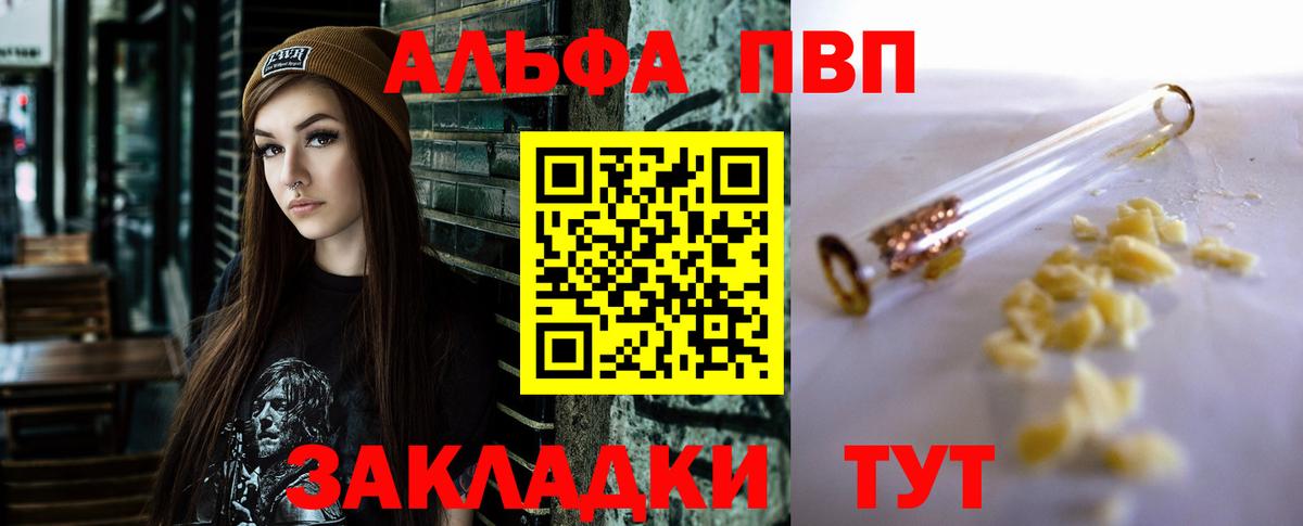 APVP крисы CK  Вход с VPN  APVP  Кострома  Alfa_PVP СК 