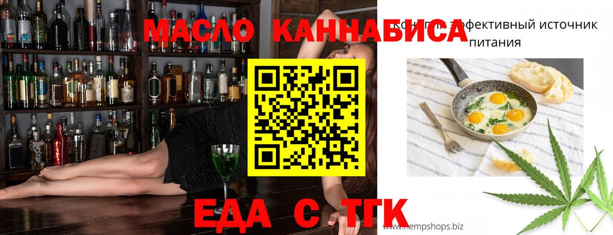 Еда ТГК марихуана  Вход с VPN  Кострома 