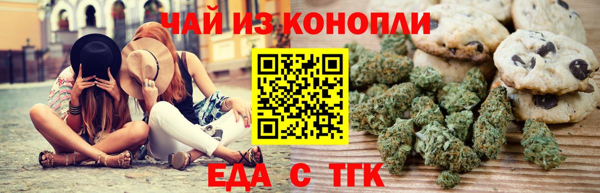 Печенье с ТГК марихуана Кострома