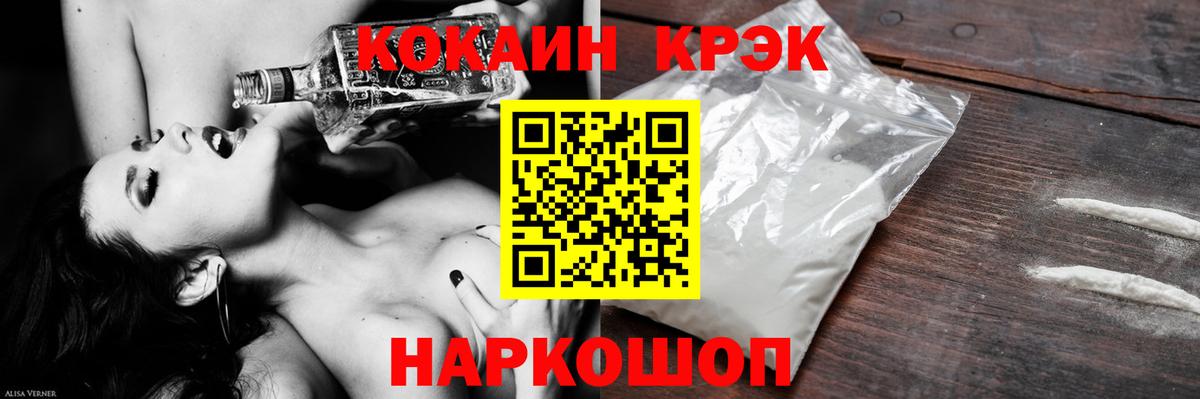КОКАИН Эквадор  КОКАИН FishScale  Вход с VPN  Кострома 