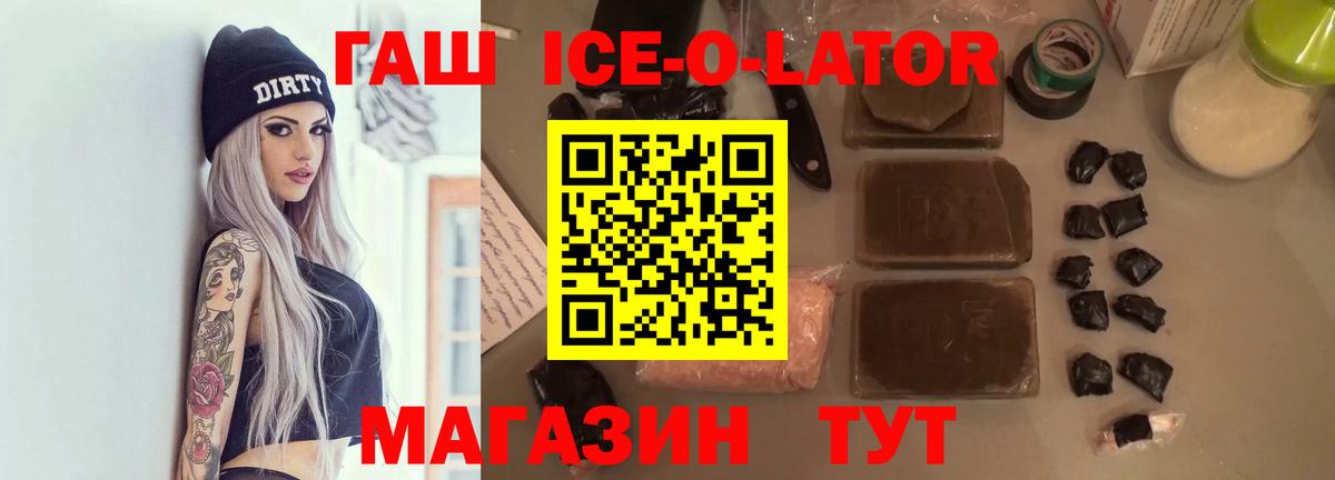 ГАШ убойный  цена   Гашиш  Кострома  Вход с VPN  ГАШ гарик 