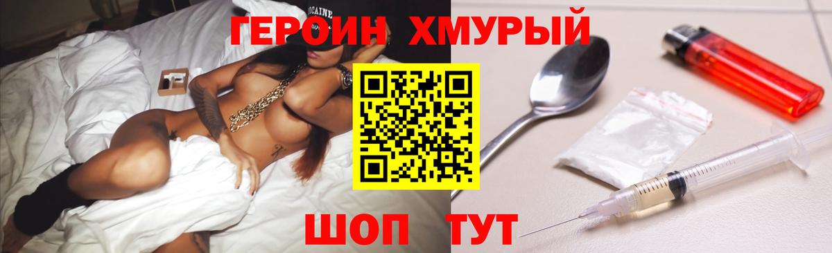 Кострома  Героин герыч  Вход с VPN 