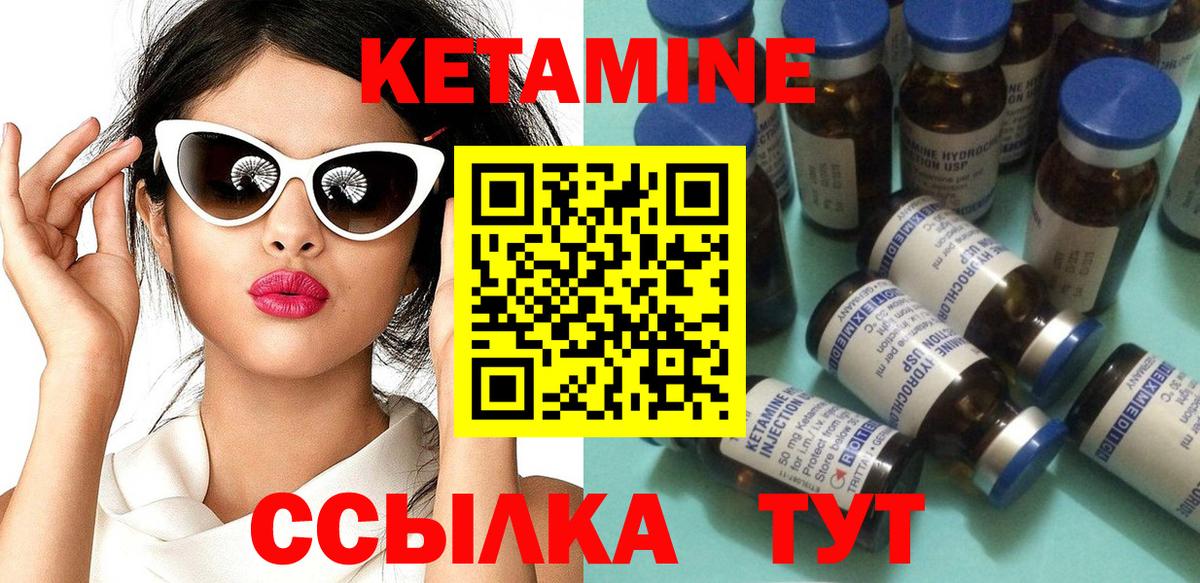 Кетамин ketamine Кострома