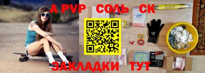 прущие крисы Анапа