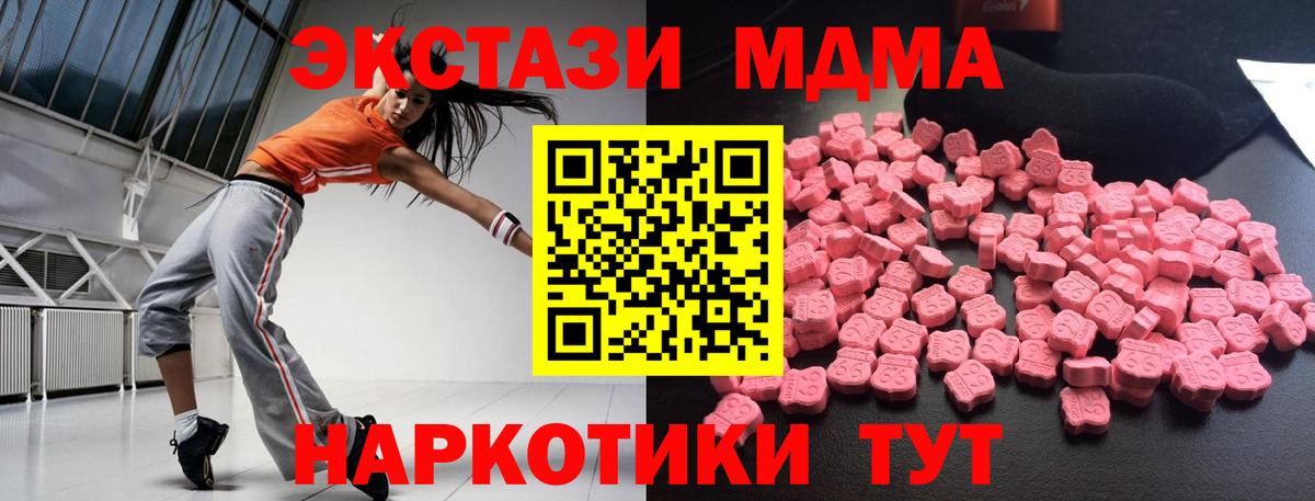 MDMA crystal Кострома