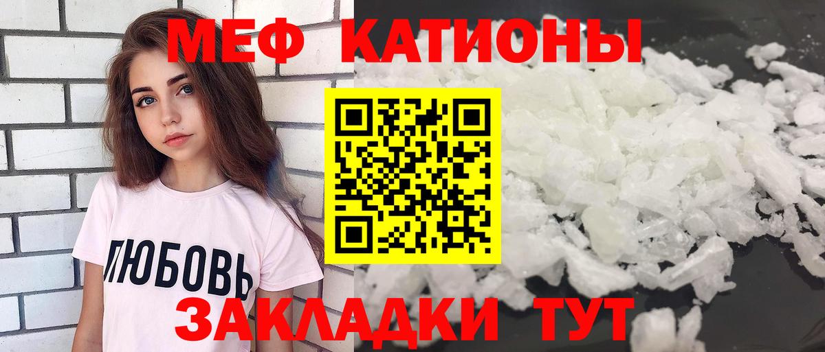 Меф мука Кострома
