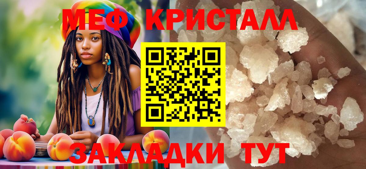 что такое наркотик  Вход с VPN  МЯУ-МЯУ кристаллы  Мефедрон  Кострома  omg tor  Мефедрон  Меф мяу мяу 