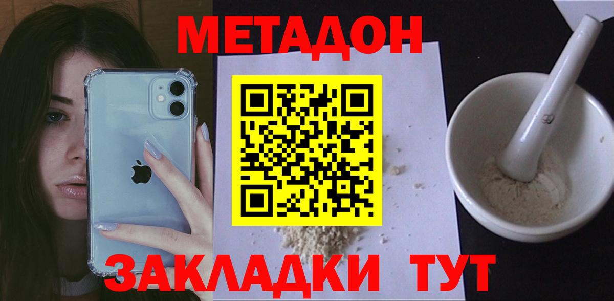 МЕТАДОН кристалл  Вход с VPN  Кострома  МЕТАДОН белоснежный 