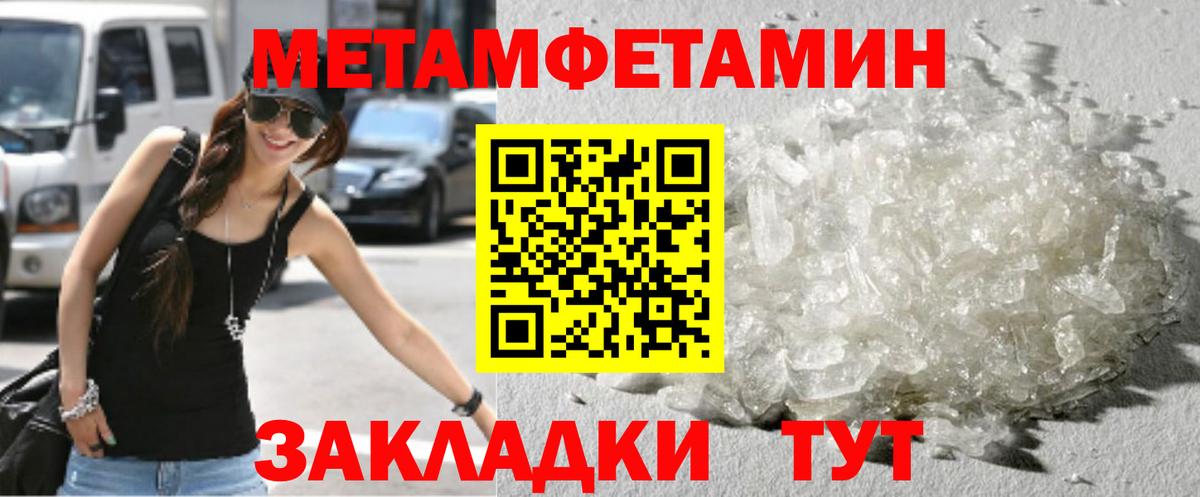 МЕТАМФЕТАМИН Декстрометамфетамин 99.9% Кострома