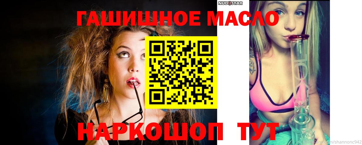 ТГК концентрат  Вход с VPN  Кострома 
